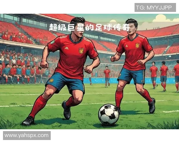 全球足坛巨星引领时代风潮 足球明星背后的传奇故事与不为人知的努力