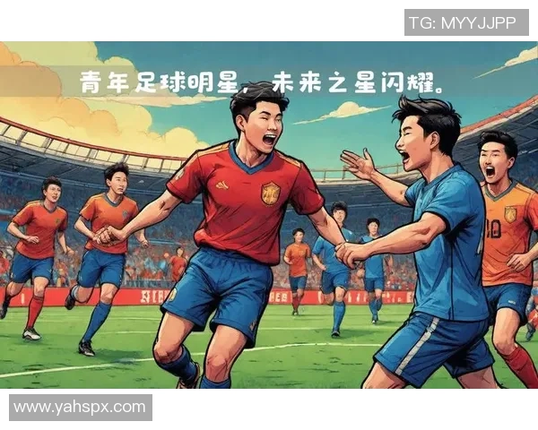 未来中国足球的潜力新星：他们将如何引领中国足球崛起